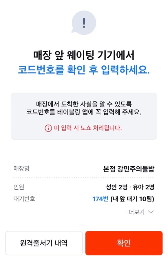 강민주의들밥 이미지