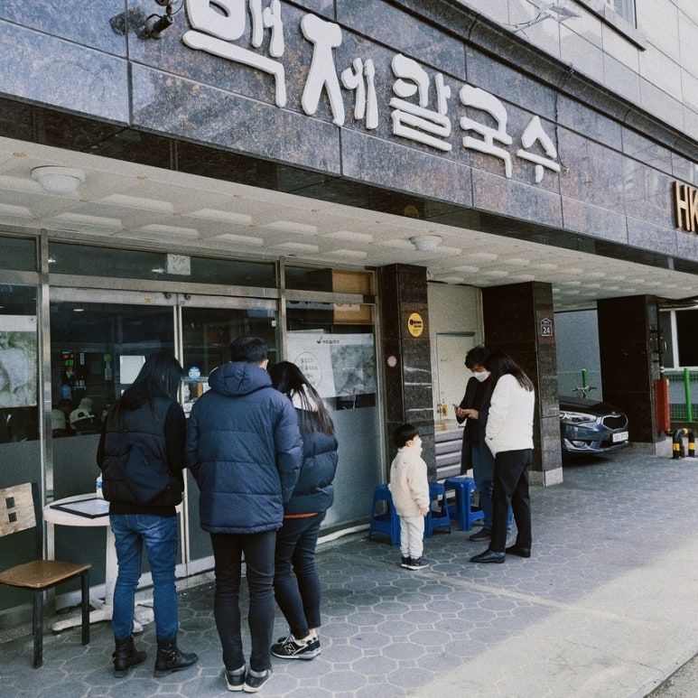 백제칼국수 이미지