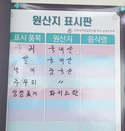 가미아구찜 이미지