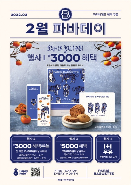 크런치데이 이미지