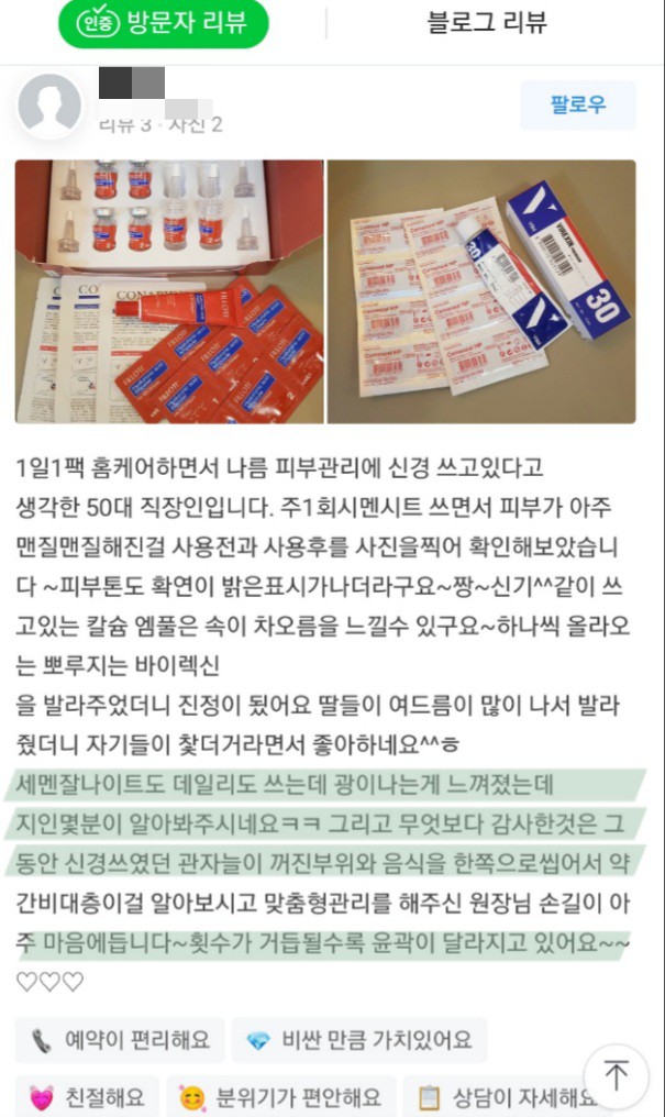 드윤에스테틱 이미지