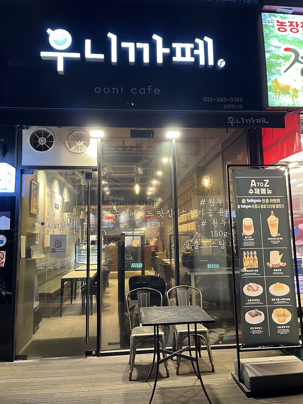우니커피 이미지
