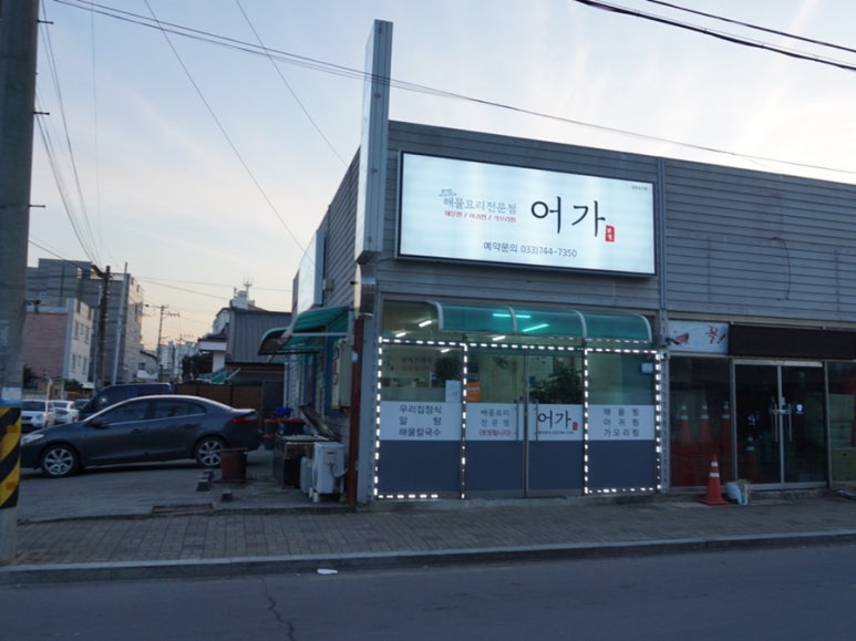 해물요리어가 이미지