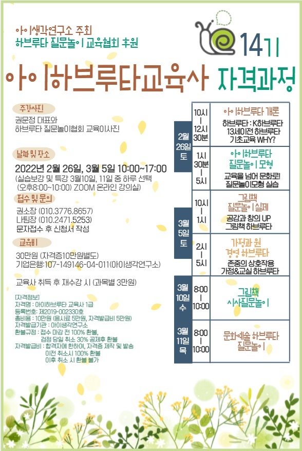 아이교육사 이미지
