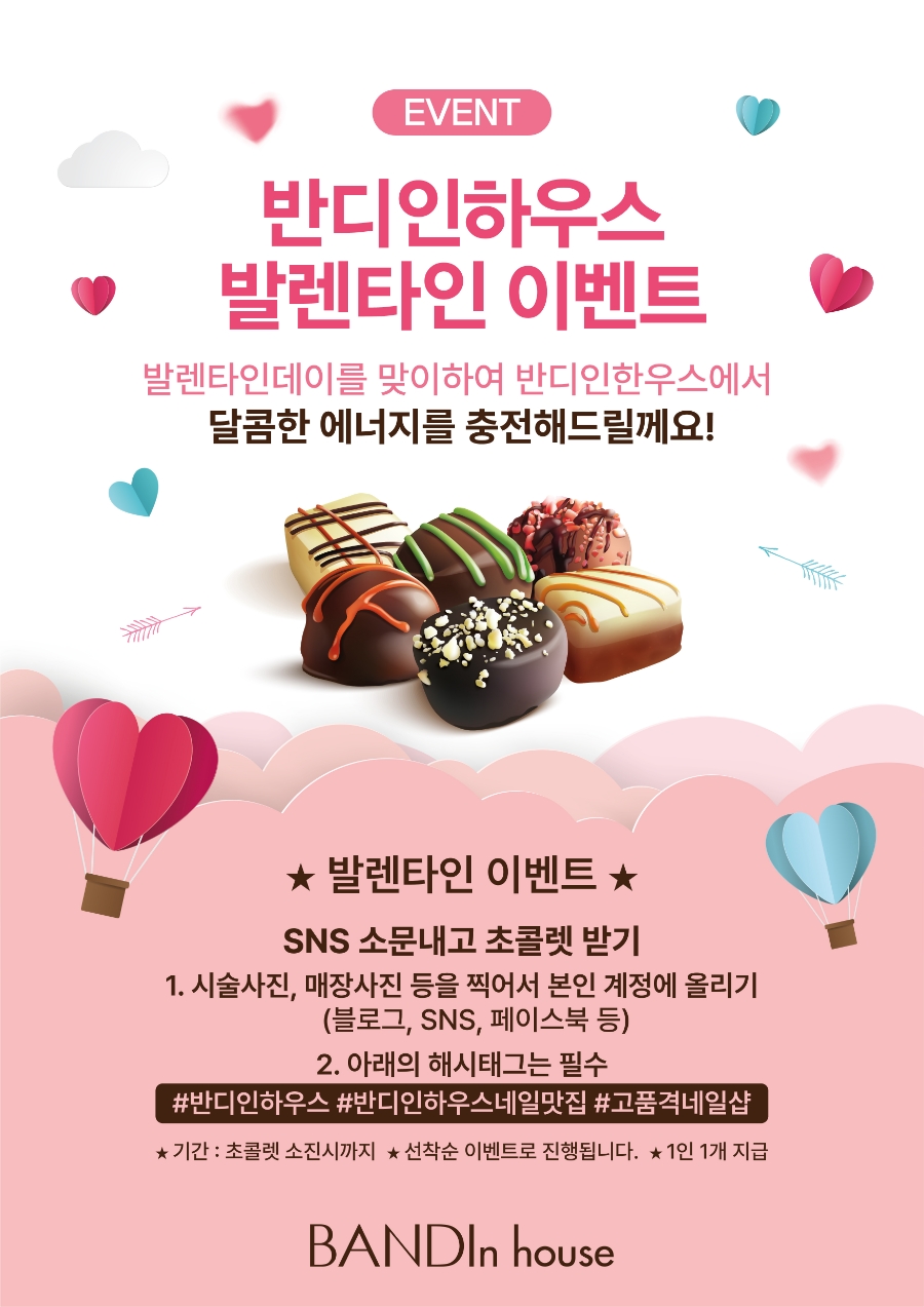 반디시스템 이미지