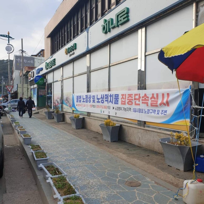 벌교농업협동조합 이미지