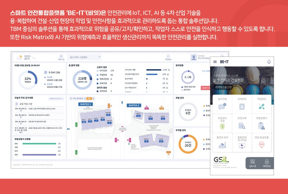 아이엘엔지니어링 이미지