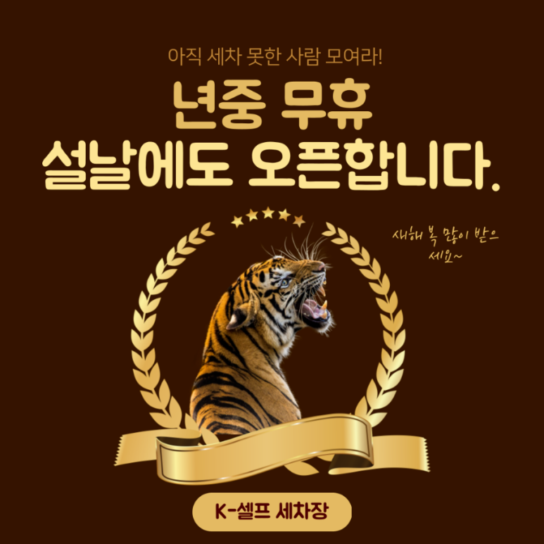 증산셀프세차장 이미지