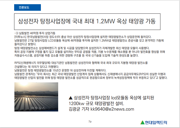 주식회사 태양 이미지
