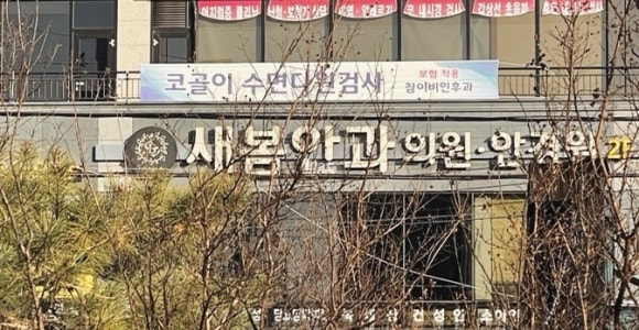 새봄안과 이미지