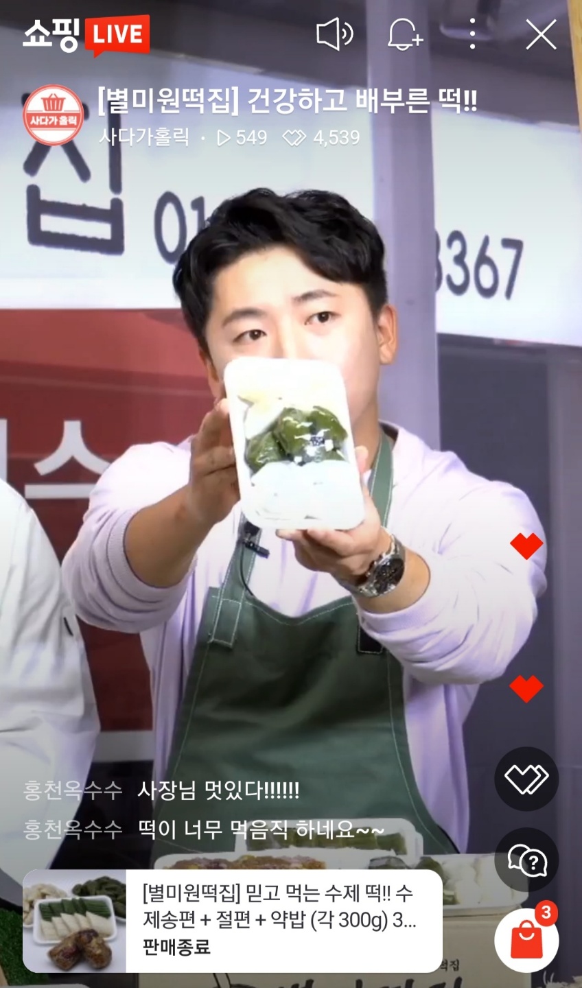 별미원떡집 사진 6