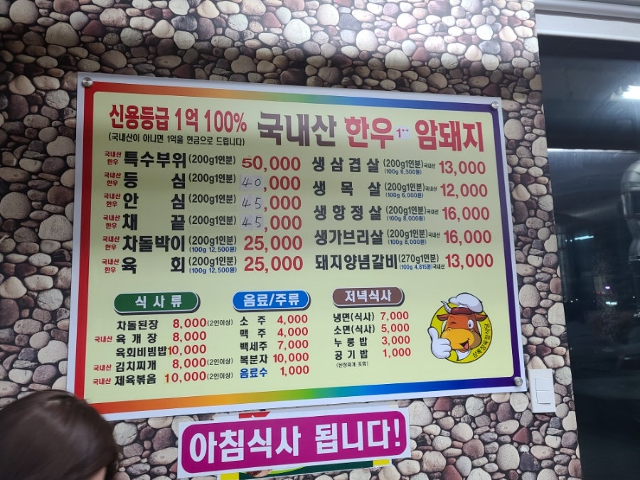 신화정육점 이미지
