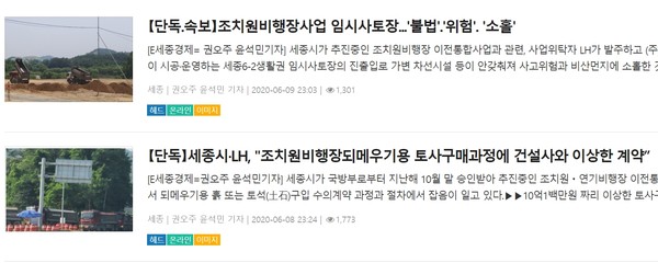 동양건설정보 이미지