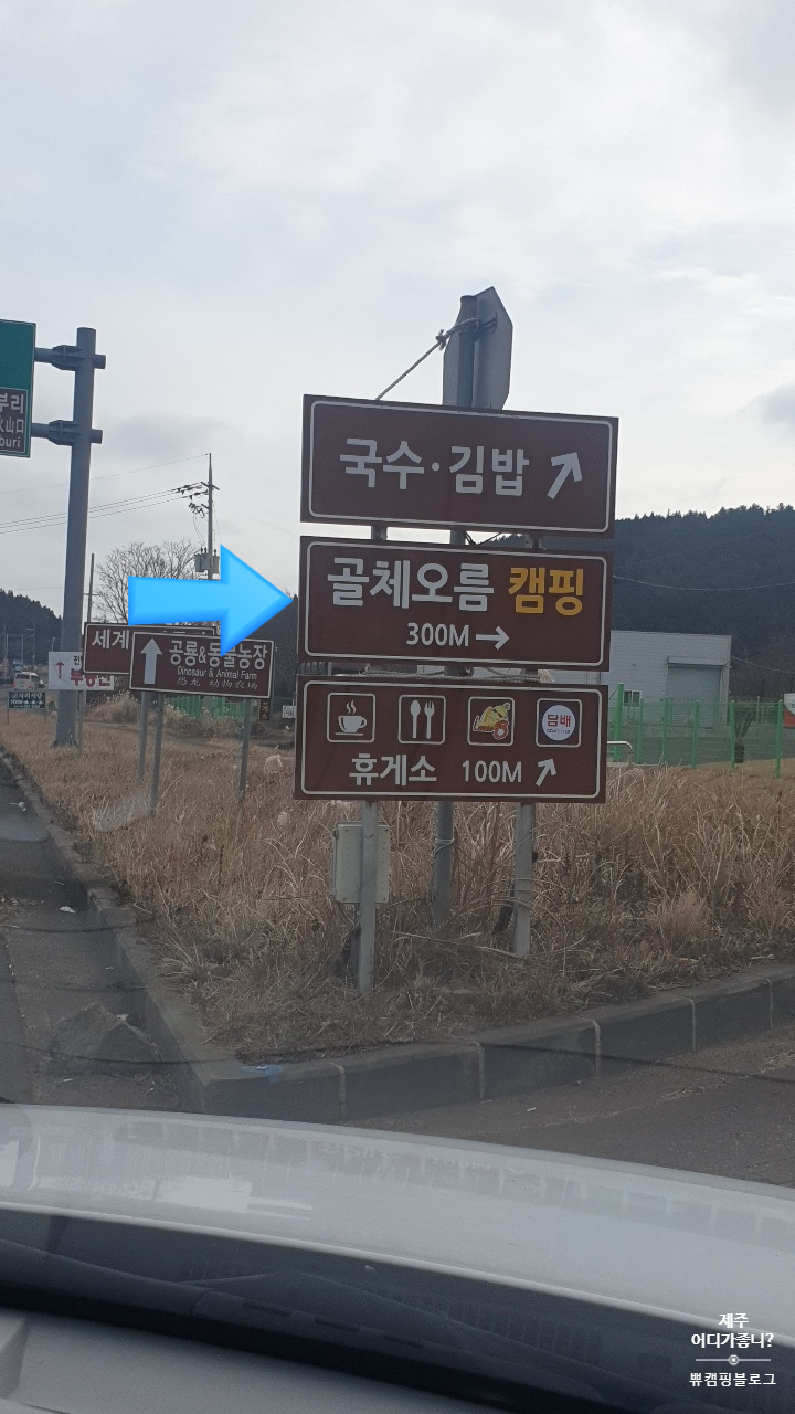 골체오름캠핑 이미지