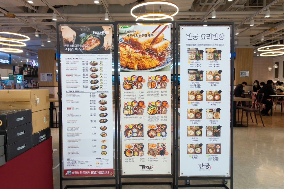 공차이마트 이미지