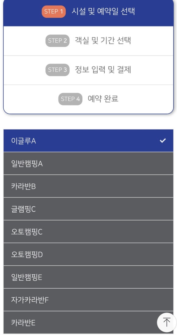 정읍시청국민여가캠핑장 이미지