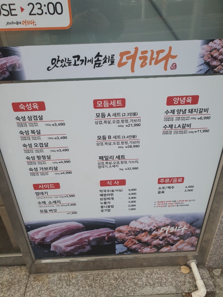 맛있는고기에솜씨를더하다 울산매곡점 이미지