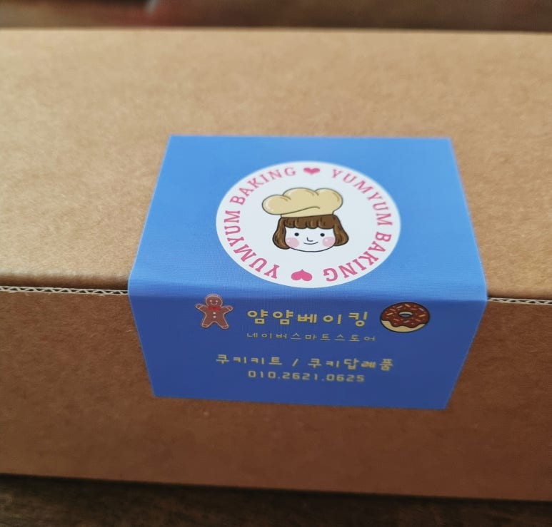 얌얌베이킹 이미지