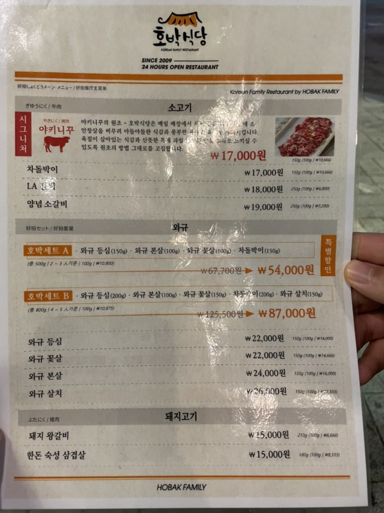 맛나모듬식당 이미지