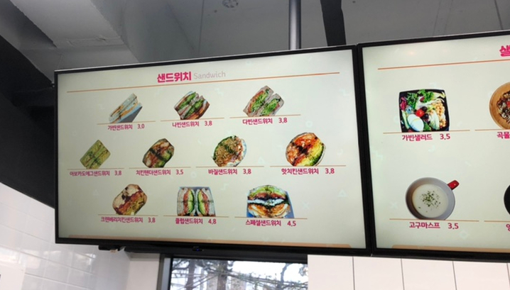 연세가빈샌드위치 이미지