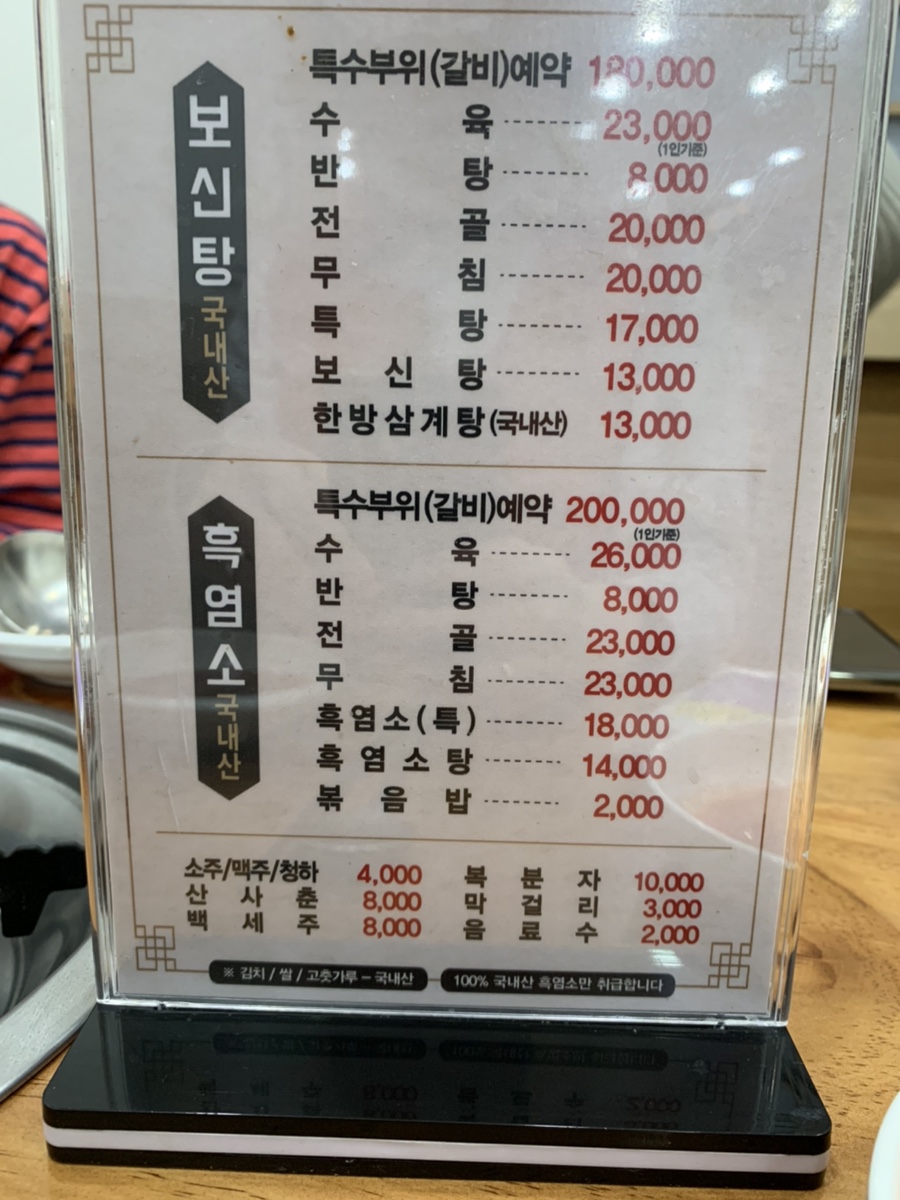 다정보신명가 이미지