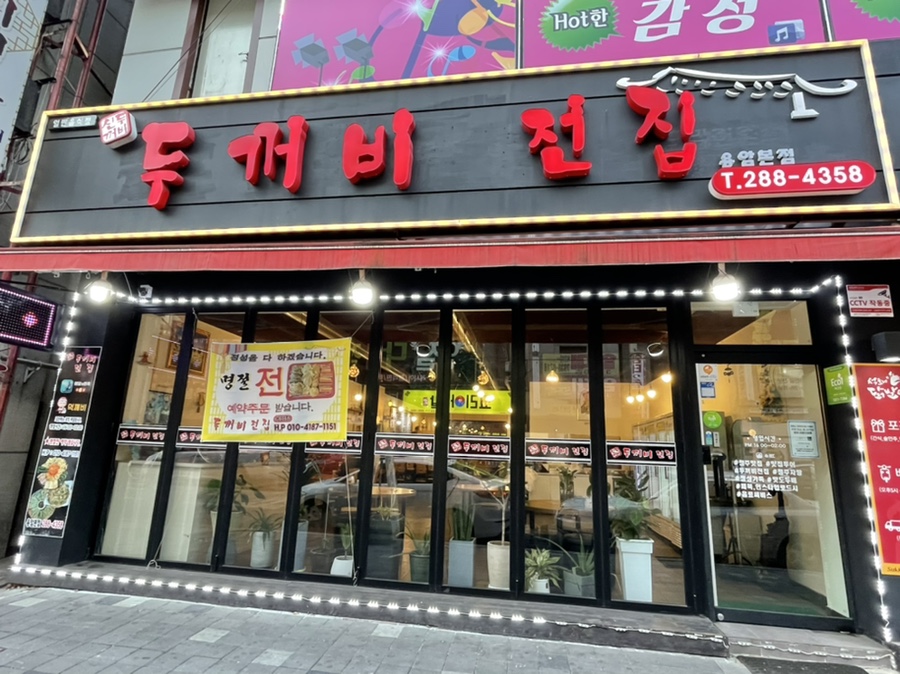 깨비전집 이미지