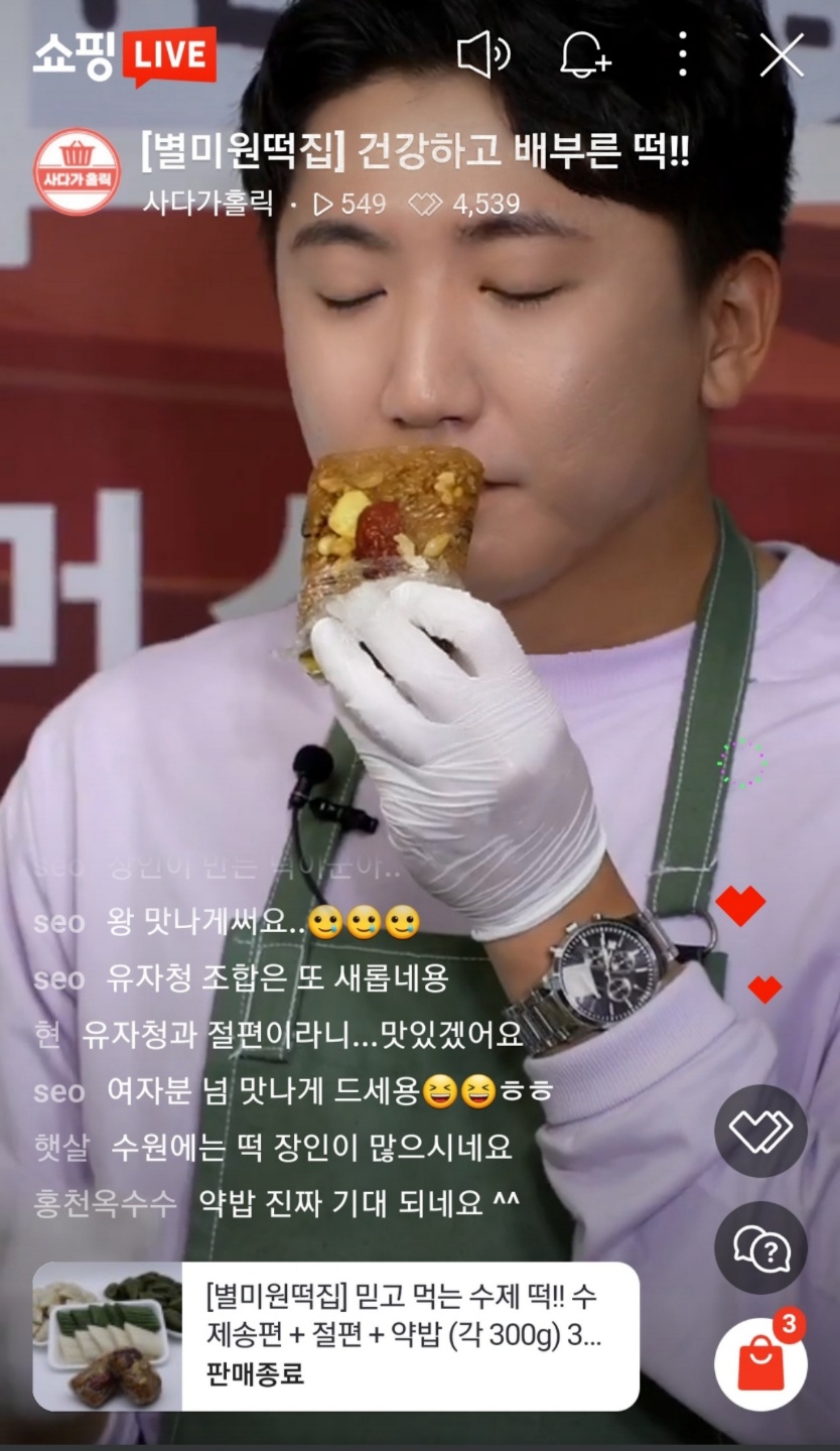 별미원떡집 사진 5