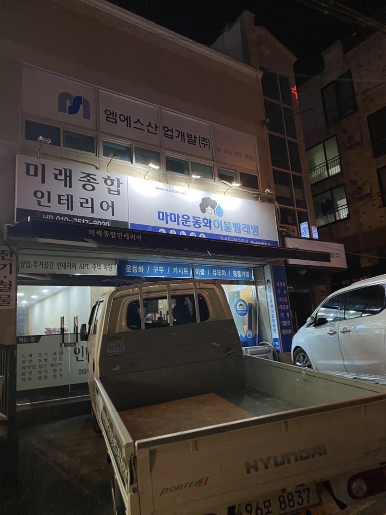 성안세탁 이미지