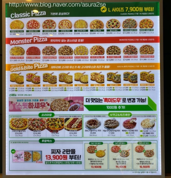 피자마루모던통닭 이미지