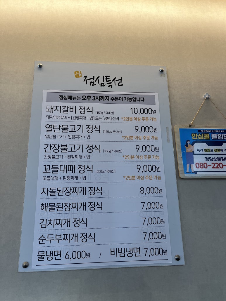 정담숯불돼지갈비 이미지