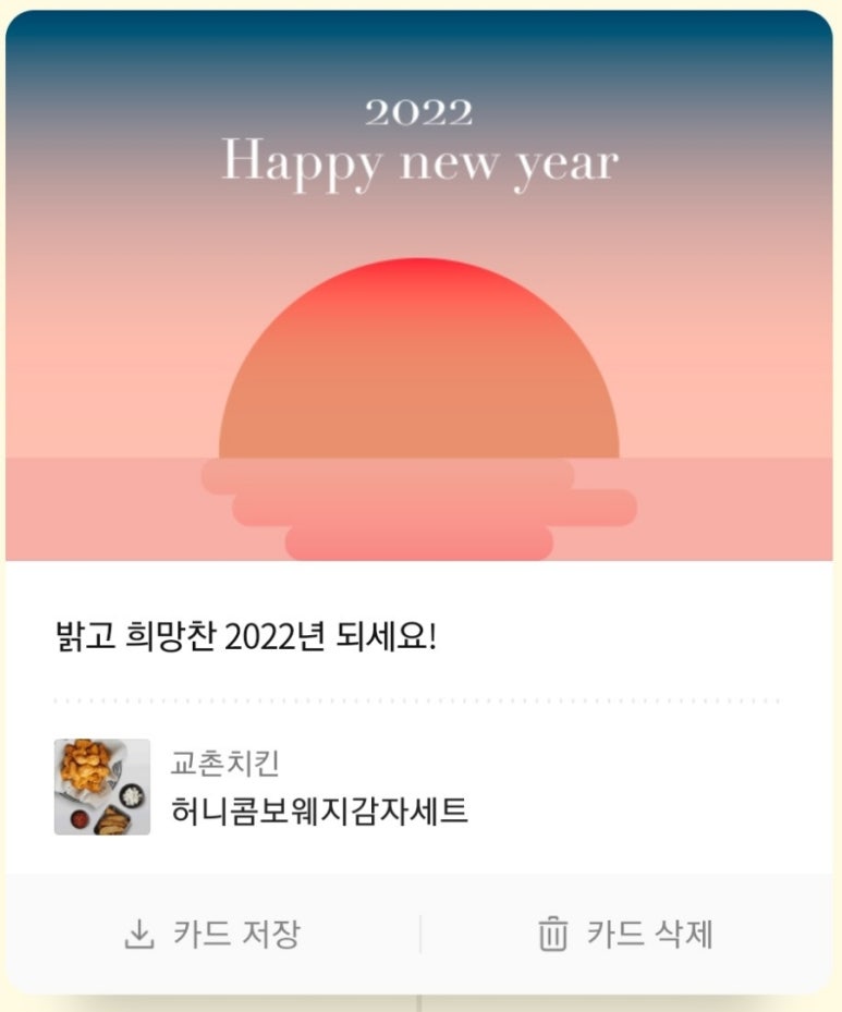 교촌치킨동대점 이미지