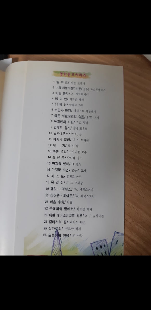열린문고 이미지