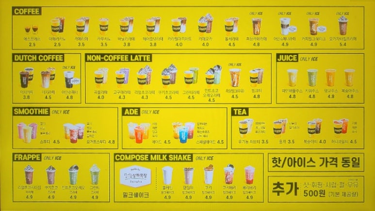 컴포즈커피당리점 이미지