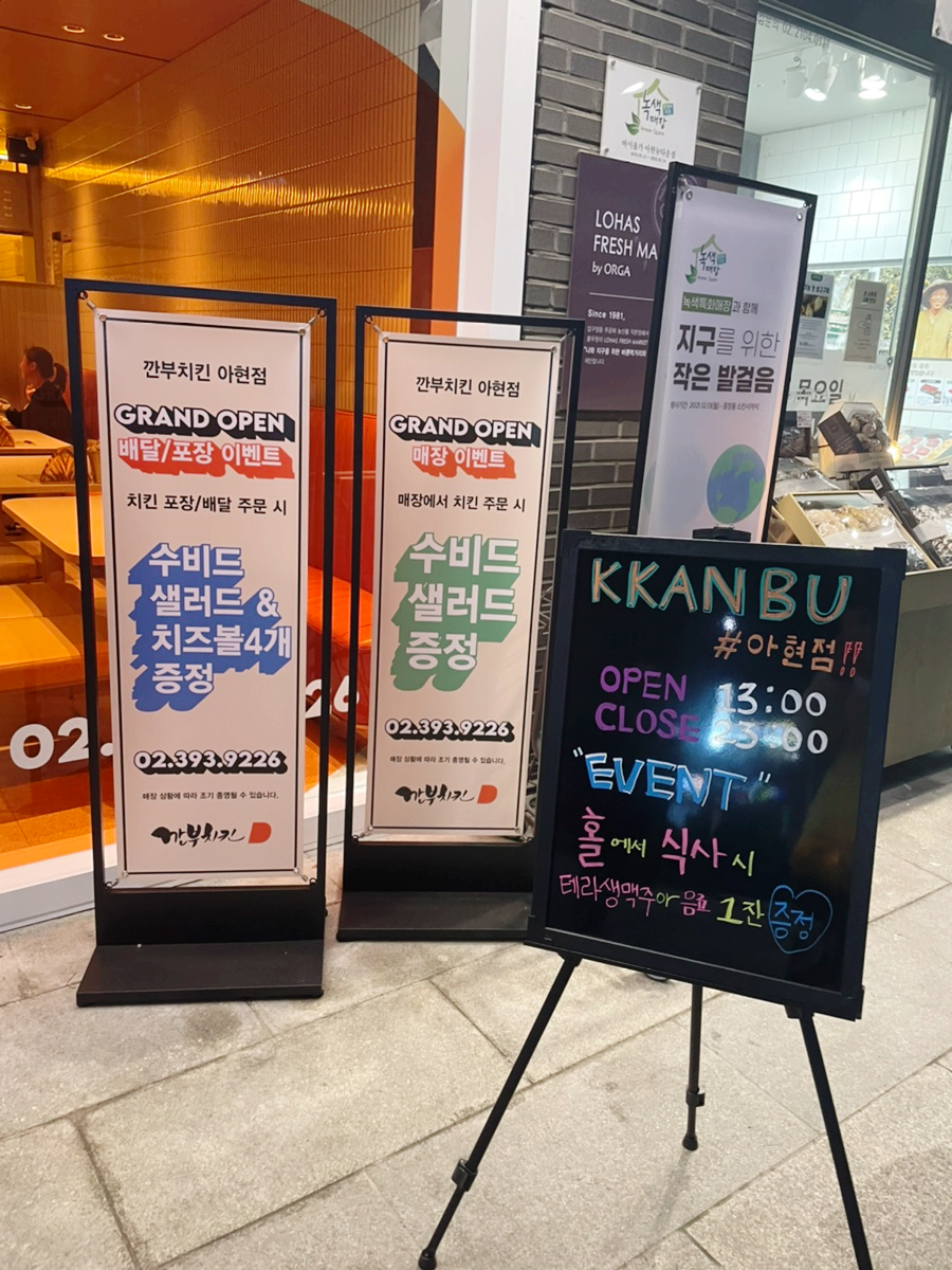 깐부치킨 아현점 이미지