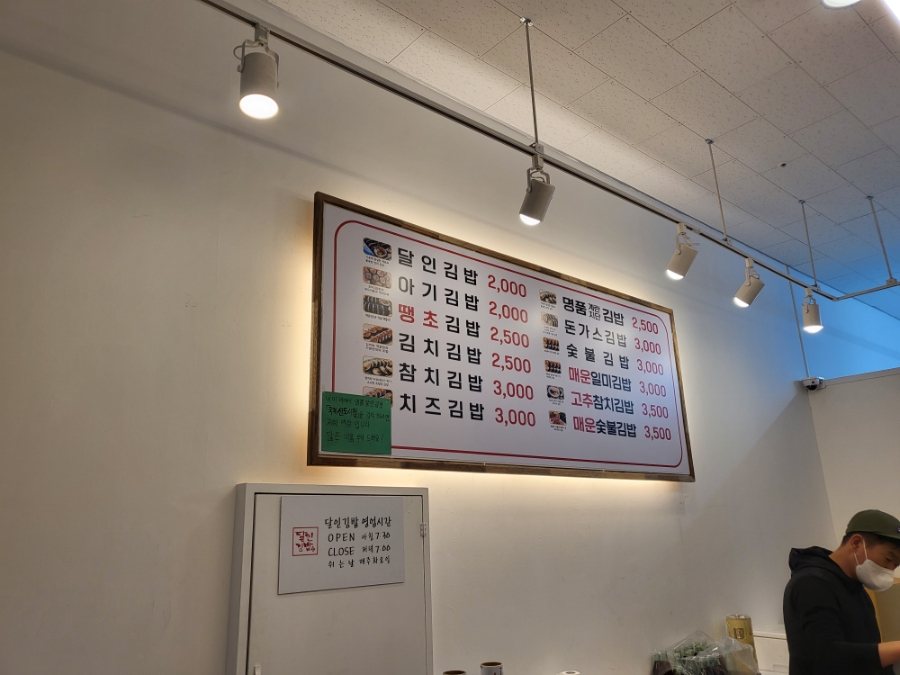 명품달인김밥(녹산점) 이미지