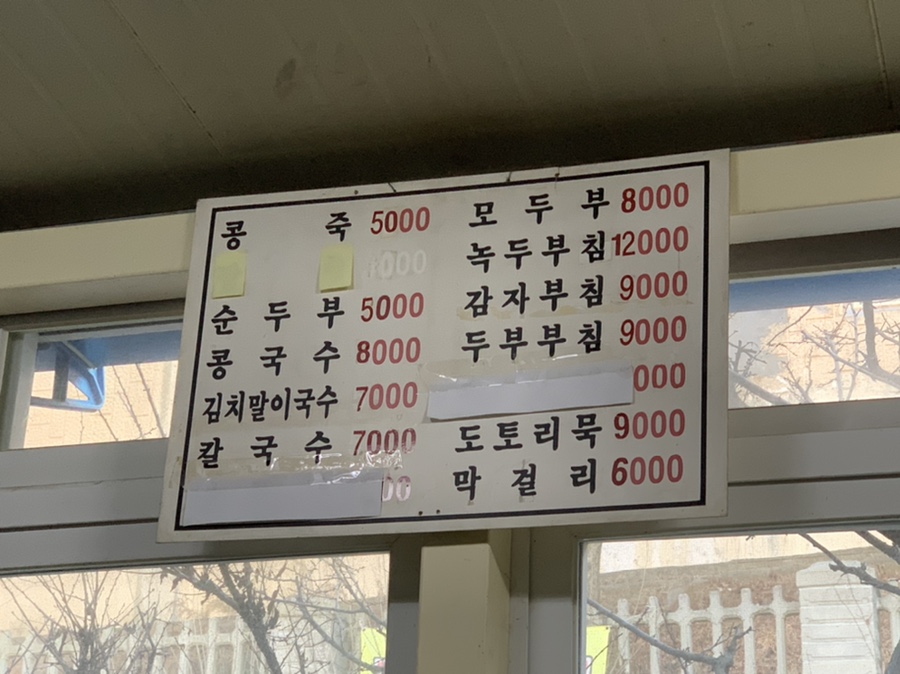 두부할매 이미지