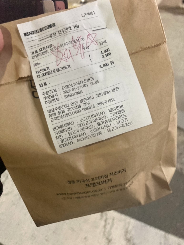프랭크버거장산역점 이미지