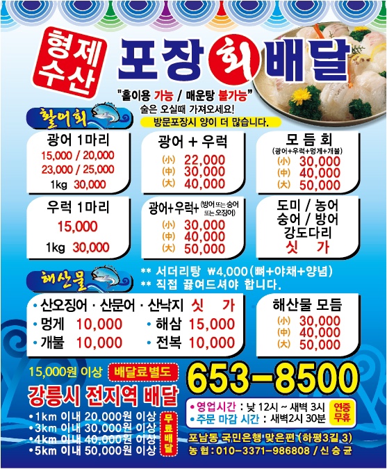 수산1번지 이미지
