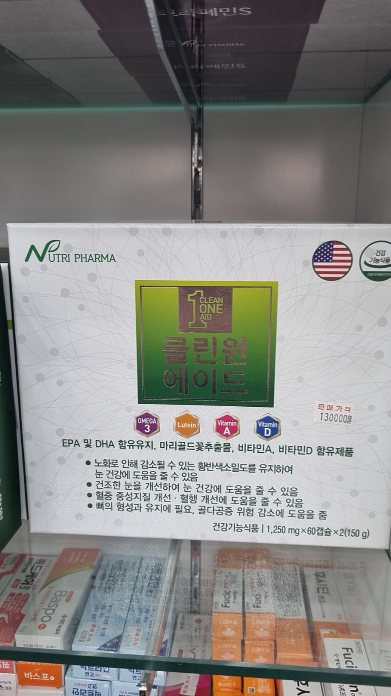 클린파마 이미지