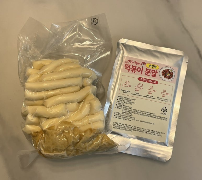 떡뽀끼집 이미지