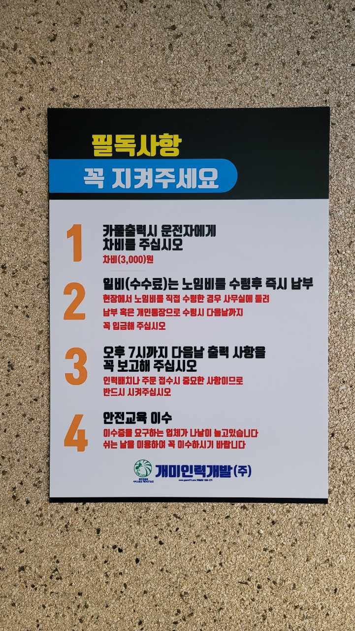개미인력사무소 이미지