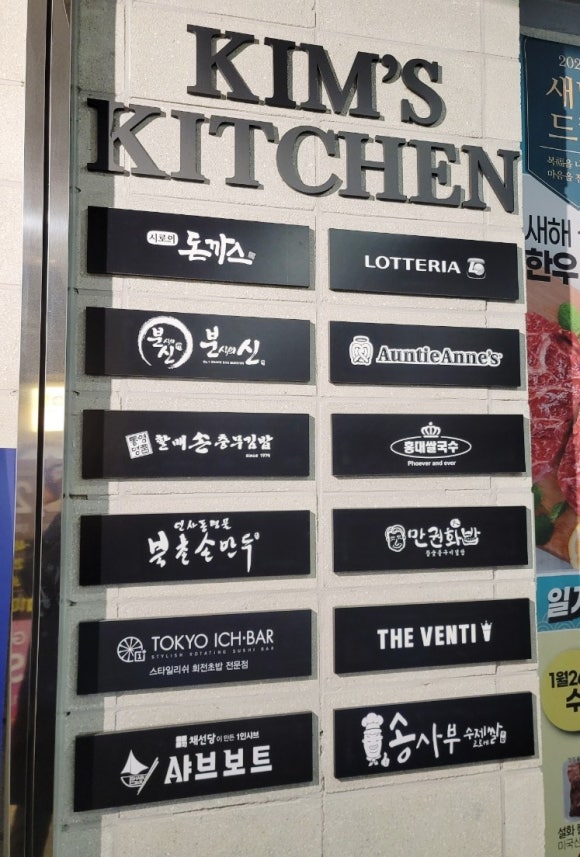 킴스키친 이미지