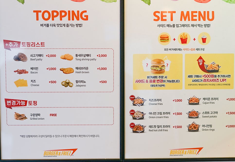 버거앤프라이즈고현점 이미지