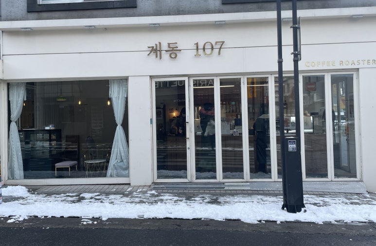 계동107 이미지