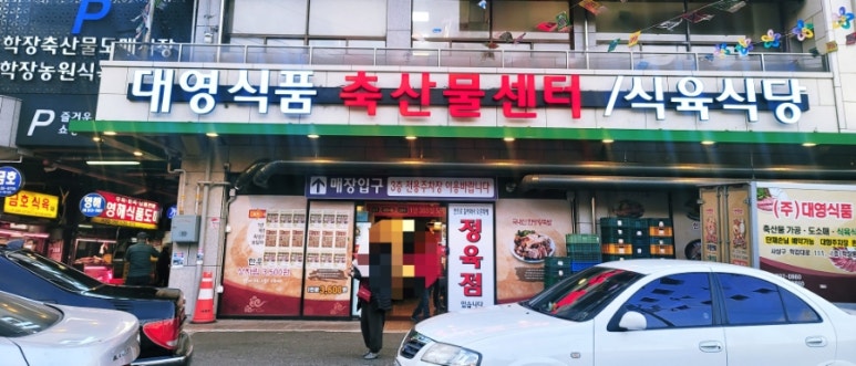 대영식품(주) 이미지