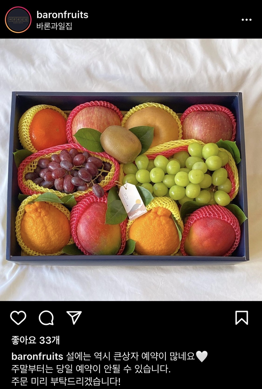바론과일집 이미지