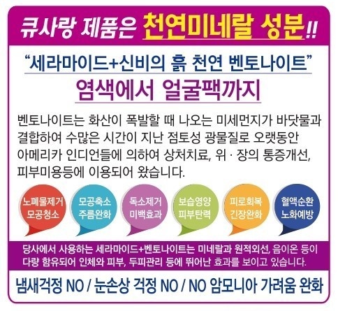 큐사랑(Q사랑) 이미지