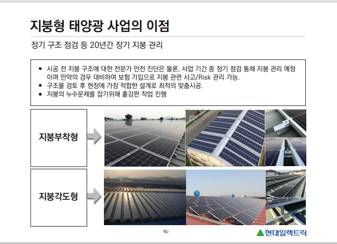 주식회사 태양 이미지