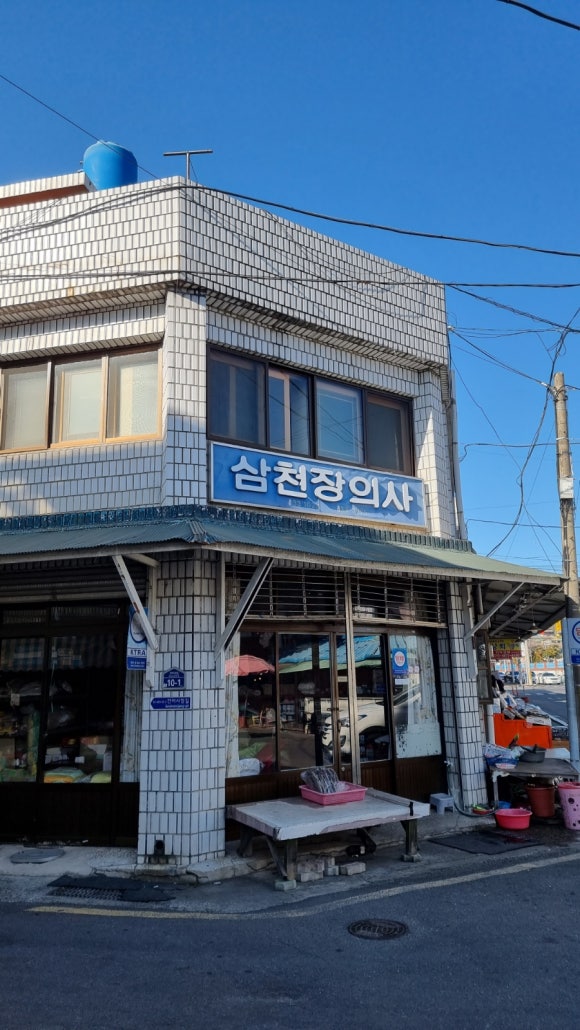 삼천장의사 이미지