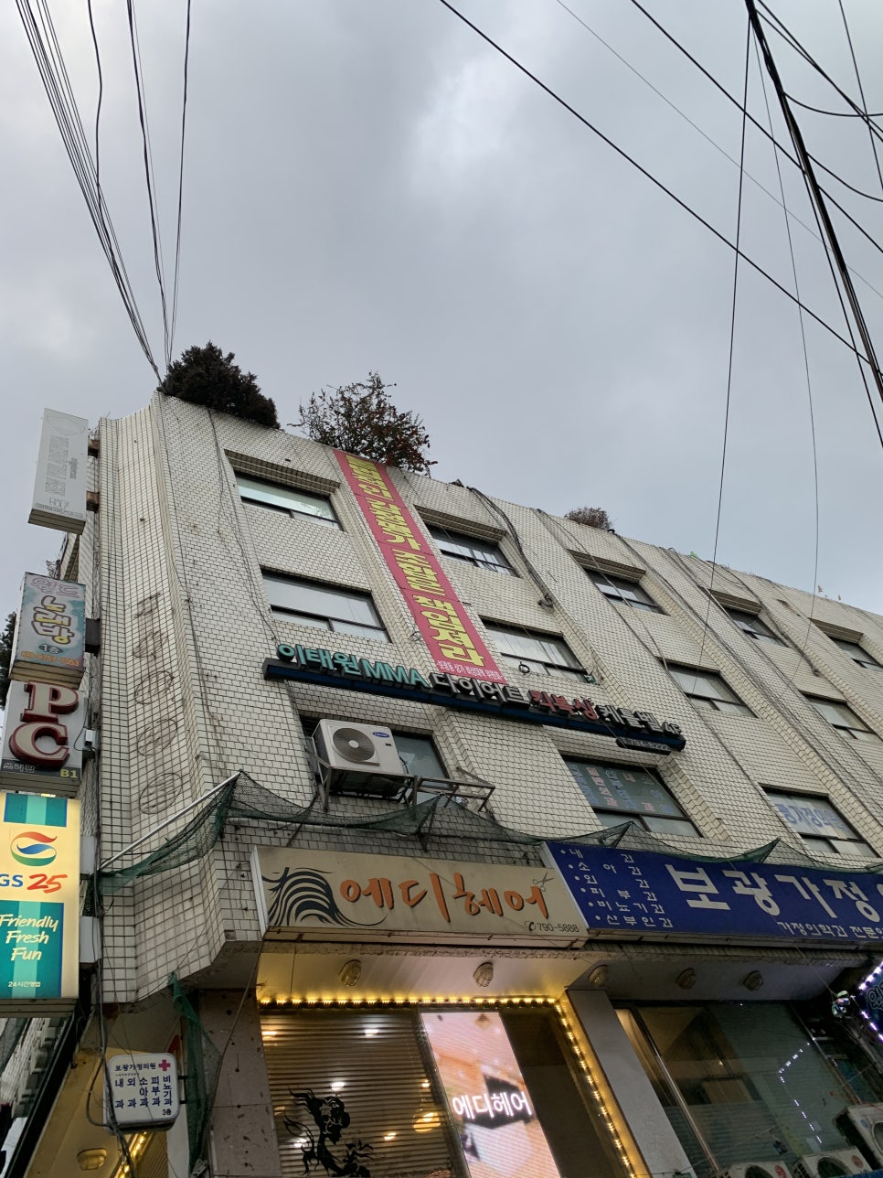 이태원MMA복싱 이미지